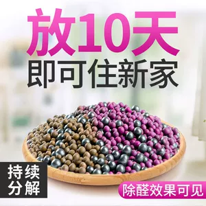 Tsinghua Caihui Средство для удаления формальдегида Новый дом Средство для удаления формальдегида Артефакт поглощает формальдегид Мощный шарик из активированного угля, меняющий цвет