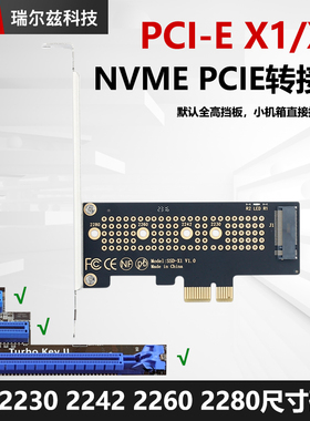 SSD固态硬盘M.2 nvme转接PCIE X1 X4 X8 X16高速转接卡即插即用