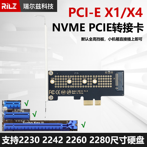 rilznvme转接卡nvme转接卡转接