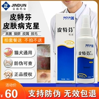 Golden Shield Pitfin Spray Dog Fungus Bệnh về da Thuốc trị rận Mèo Sử dụng bên ngoài Da mèo 藓 Spray - Cat / Dog Medical Supplies máy siêu âm thú y giá rẻ