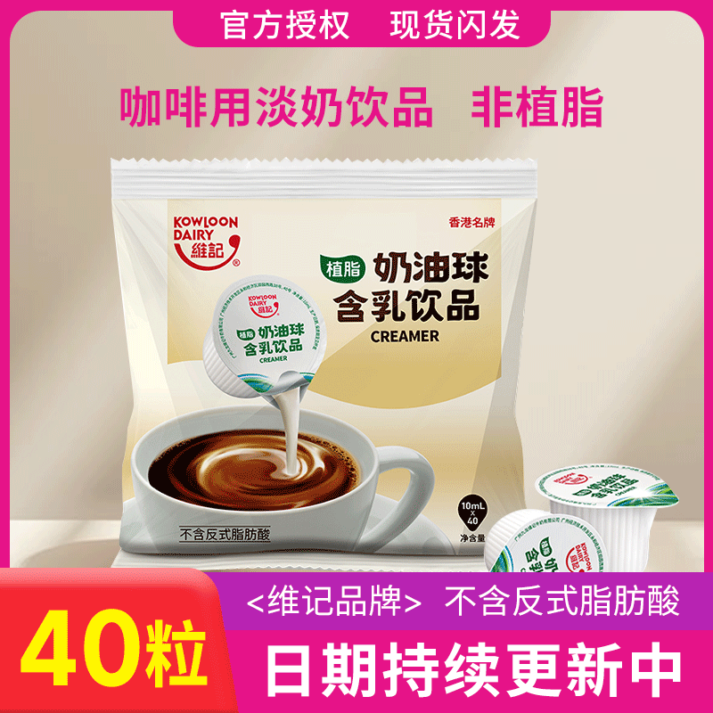 新鮮日期奶油球不含反式脂肪酸