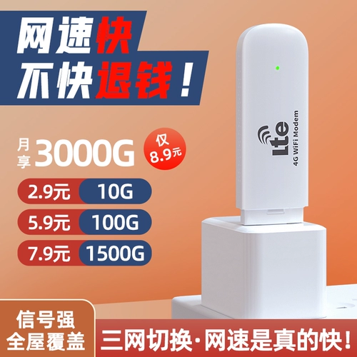 Национальный GM Wi-Fi Wireless Mobile Wi-Fi Three-Net-Switch Network 4G Pure Drive Интернет-карта портативная карта для обширной карты широко широко раскрытие компьютерной книжки-ноутбук Артефакт автомобиль.