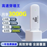 Национальный GM Wi-Fi Wireless Mobile Wi-Fi Three-Net-Switch Network 4G Pure Drive Интернет-карта портативная карта для обширной карты широко широко раскрытие компьютерной книжки-ноутбук Артефакт автомобиль.