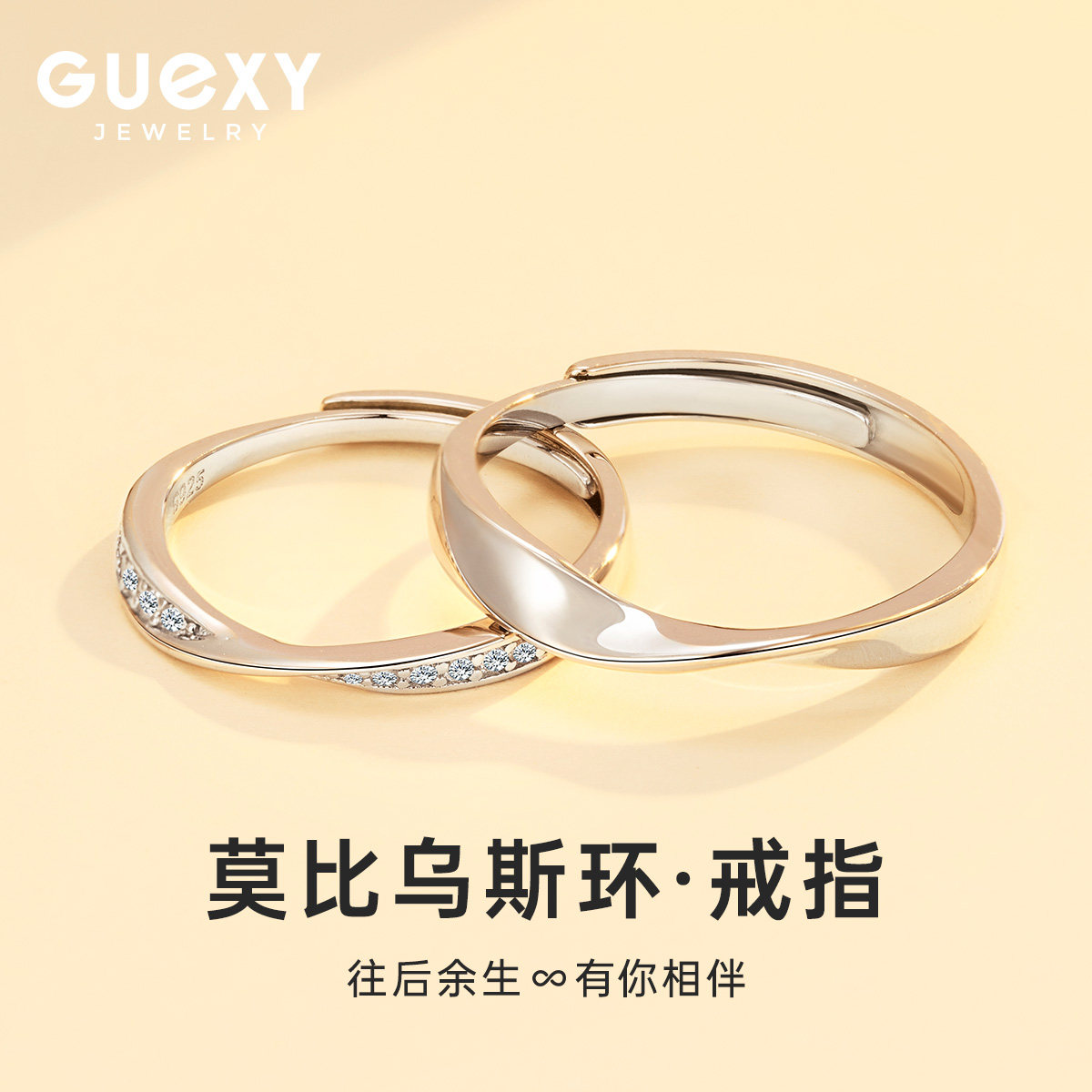 莫比乌斯环情侣戒指纯银一对小众设计情侣款对戒情人节礼物送女友