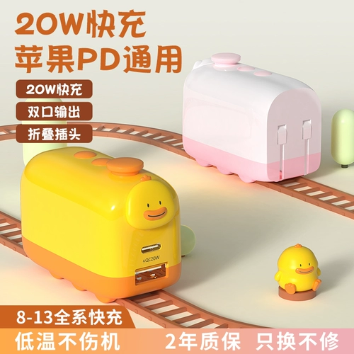 Apple, совместимый iPhone 13, зарядное устройство, поезд с зарядкой, мобильный телефон, складной планшетный штекер, милый комплект, iphone, 20W