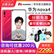 6 miễn lãi có thể giảm 200 / Huawei / Huawei nova 4 trang web chính thức của cửa hàng điện thoại di động chính thức nova4e / p30 pro giảm giá mới mate20 / nova3i điện thoại di động sinh viên - Điện thoại di động