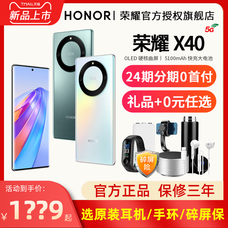 分期免息可减200送华为耳机HONOR/荣耀X40 5G手机官方旗舰店官网正品为荣耀x40gt新款x30直降学生老人手机属于什么档次？