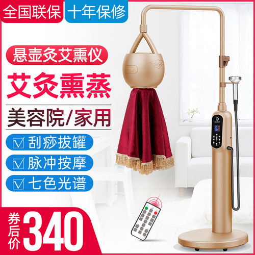 艾灸美容院专用一体机器具熏蒸仪