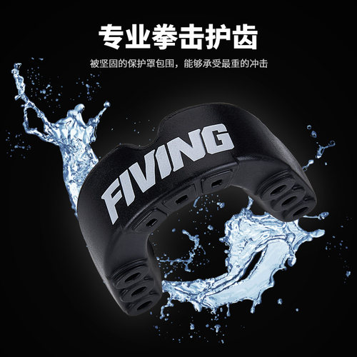FIVING专业拳击护齿比赛防护牙套泰拳护齿护具护齿护具护齿