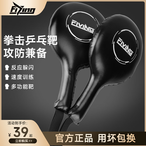 跆拳道脚靶散打拳击手靶训练器材