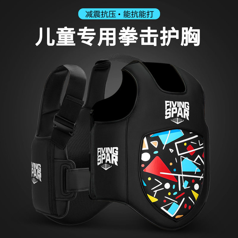 FIVING专业儿童拳击护胸散打护具全套搏击泰拳训练护胸护腿套装备