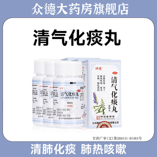 佛慈清气化痰丸浓缩丸200丸肺热咳嗽痰多黄稠胸腕满闷清肺化痰药
