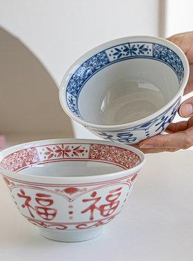 芦苇〖中式手绘〗24.99两个福字5英寸陶瓷碗家用米饭碗喝粥碗