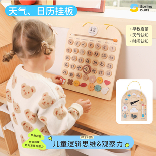 Springbuds儿童木制榉木磁性时间日历月历认知卡通玩具挂物摆件