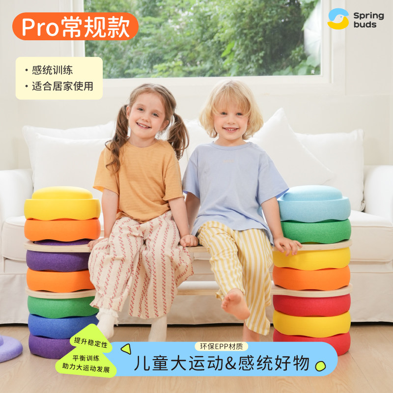 Springbuds彩虹过河石儿童感统训练器材幼儿园早教教具益智玩具