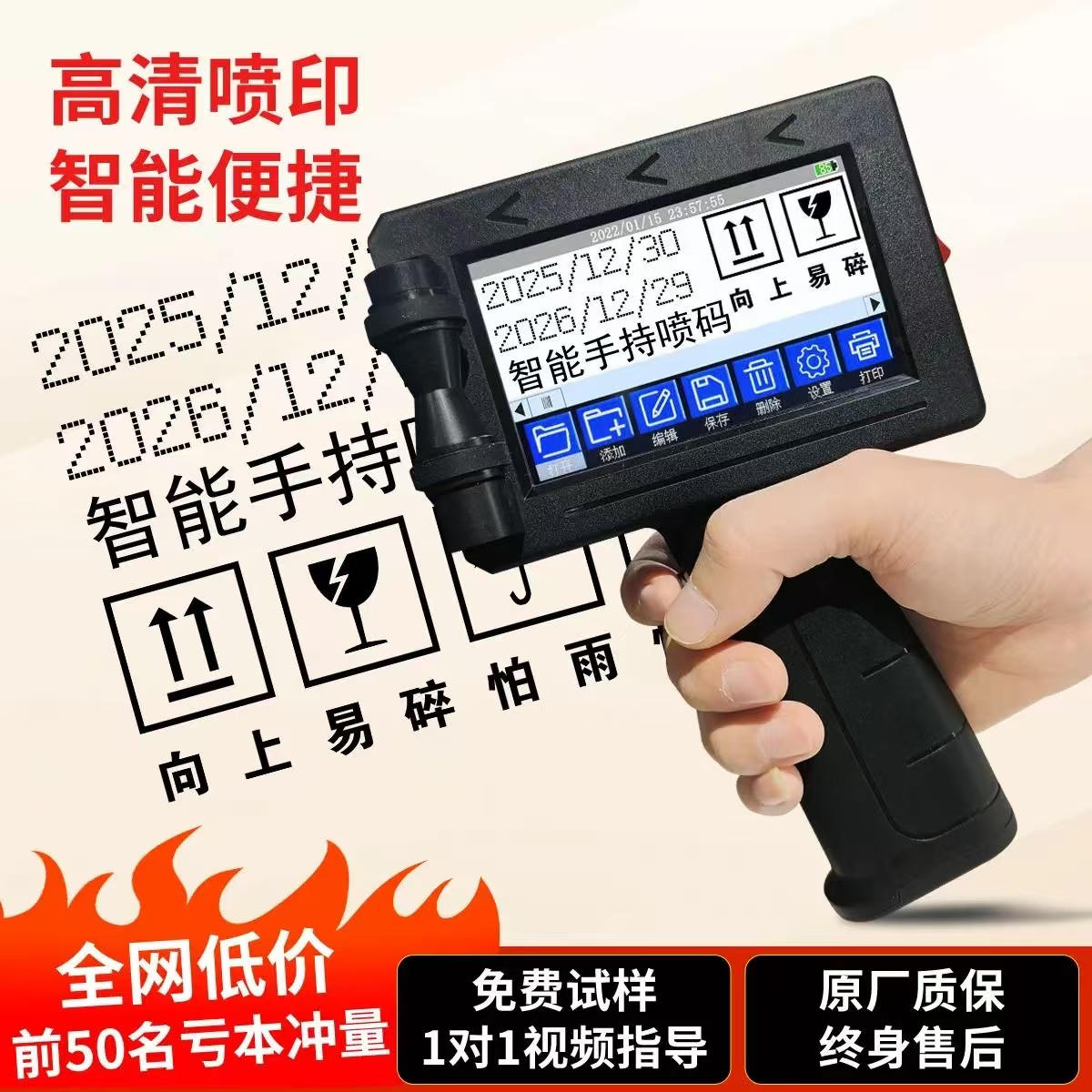 小型手持智能打码机打生产日期价格标签编号数字图形logo二维码流水线字体图案可调整旌元全自动手动打码器