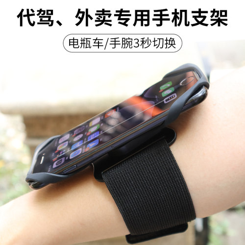 电瓶车带臂外卖专用导航手机架