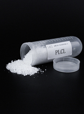 PLCL聚乳酸-己内酯共聚物(聚 L/DL-丙交酯-己内酯)可吸收降解材料