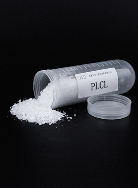 PLCL聚乳酸-己内酯共聚物(聚 L/DL-丙交酯-己内酯)可吸收降解材料