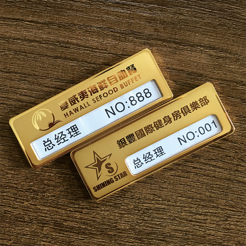 金高檔胸牌定做不銹鋼工號(hào)牌定制酒店工牌制作金屬別針式胸牌