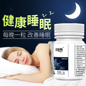 失眠褪黑素非安瓶助眠腿睡眠片改善睡眠失眠好睡眠不好学生舒逸纳
