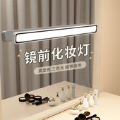 LED补光镜前灯条灯带化妆室浴室厨房照明感应灯化妆台化妆灯充电