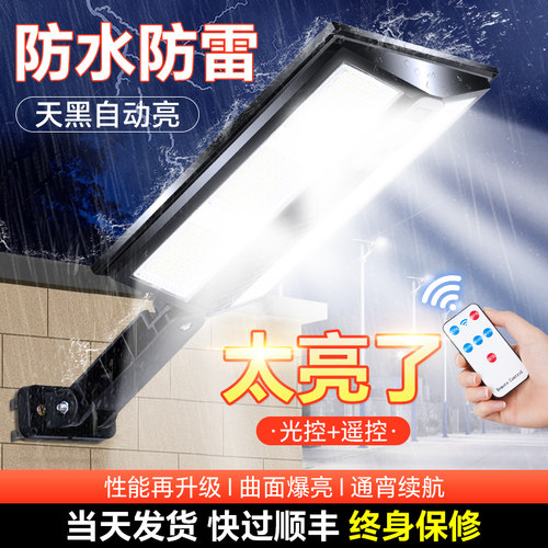 太阳能户外壁灯防水别墅庭院灯自建房大门口路灯室外照明墙壁灯