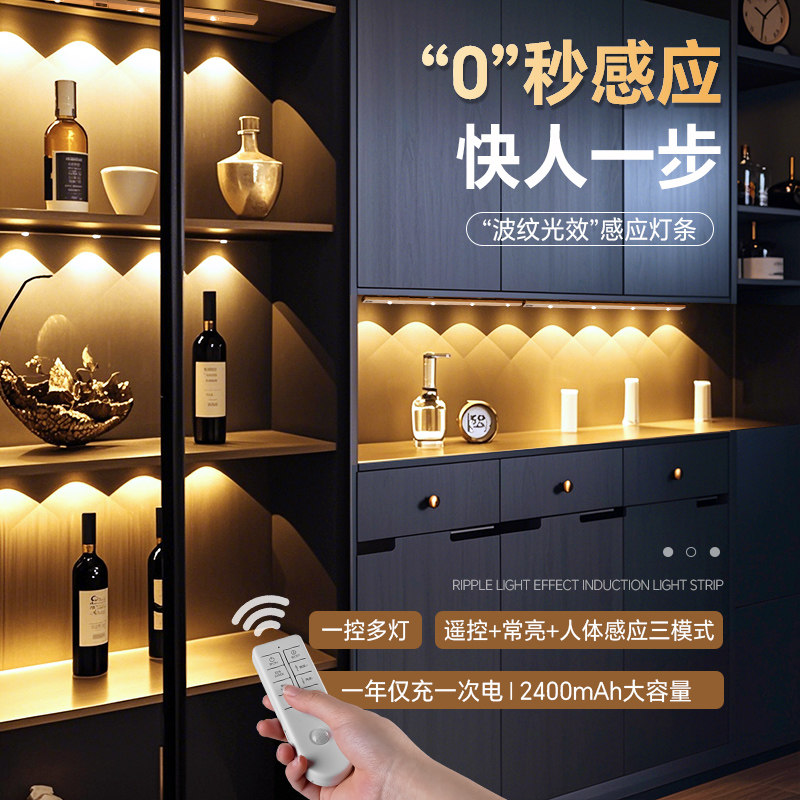 遥控灯带自粘无线灯条免插充电展示柜LED灯磁吸整体橱柜灯玄关感