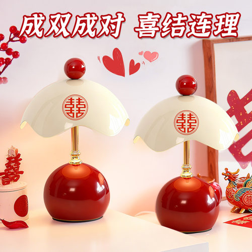 蛋壳台灯结婚陪嫁长明灯红色一对喜灯卧室婚房喜庆床头氛围小夜灯