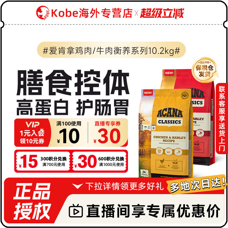 爱肯拿减肥轻体狗粮低脂低卡减肥鸡肉牛肉犬粮