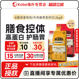 爱肯拿减肥轻体狗粮低脂低卡减肥鸡肉牛肉犬粮