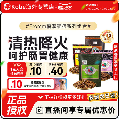 Fromm福摩无谷物系列全猫粮