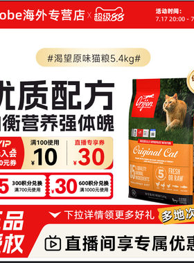 渴望爱猫室内伴侣猫粮