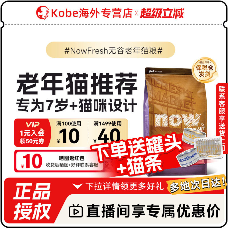 Now进口无谷老猫鲜肉粮全猫通用高蛋白鸡肉泌尿【临期】