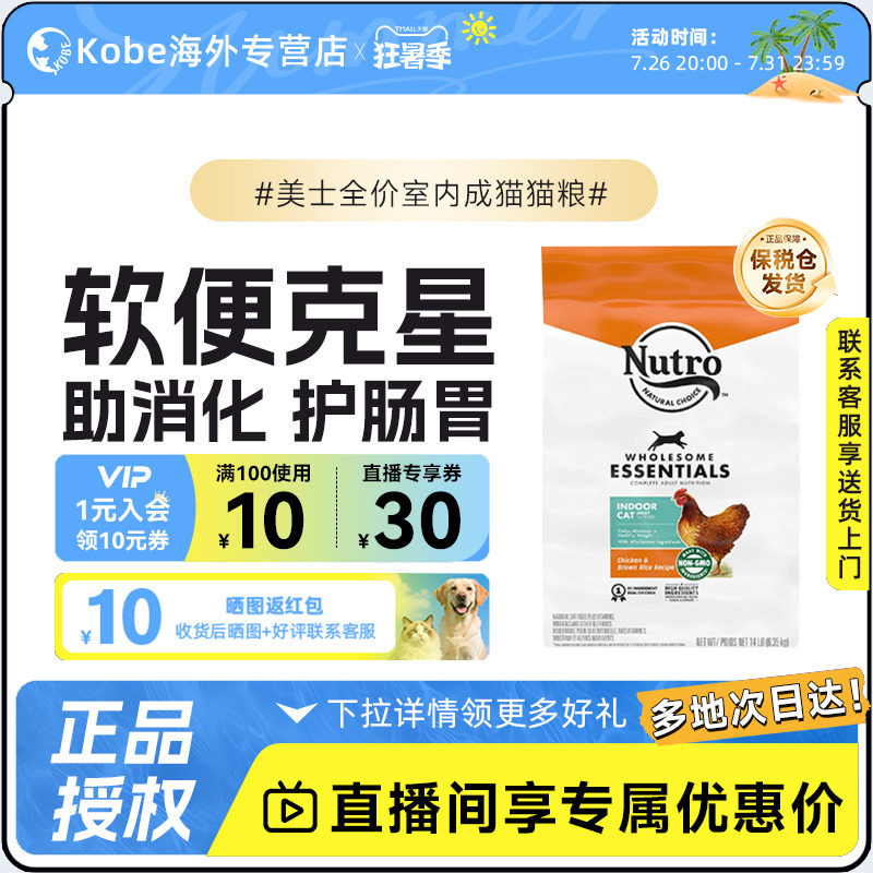 美士全护营养猫粮系列