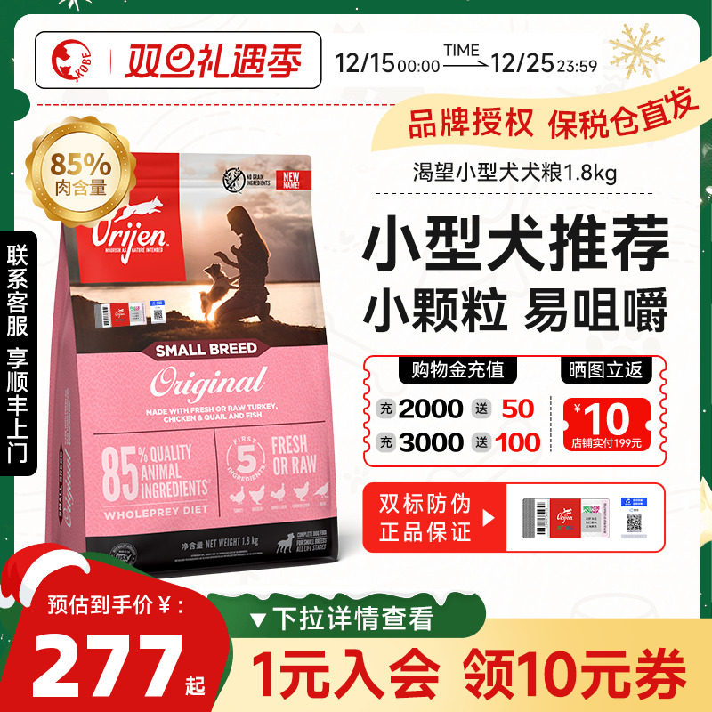 加版美产ORIJEN渴望狗粮