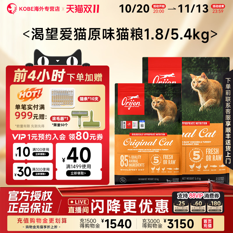 渴望爱猫室内伴侣猫粮