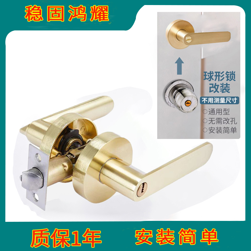 三杆执手锁换球形门锁卧室内卫生间单舌球型锁家用通用型圆形锁具