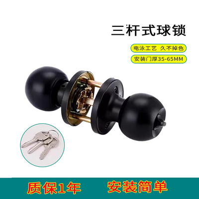 黑色三杆式球形锁铝合金卫浴门锁