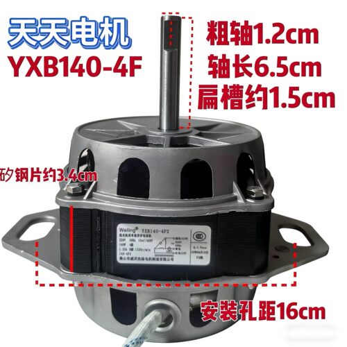 小天鹅洗衣机电机YXB140-4F