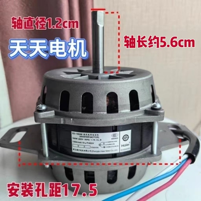 海尔洗衣机XD-150/180W电机马达