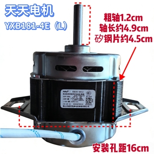 适用美的小天鹅荣事达全自动波轮洗衣机电机洗涤马达威灵180w电机