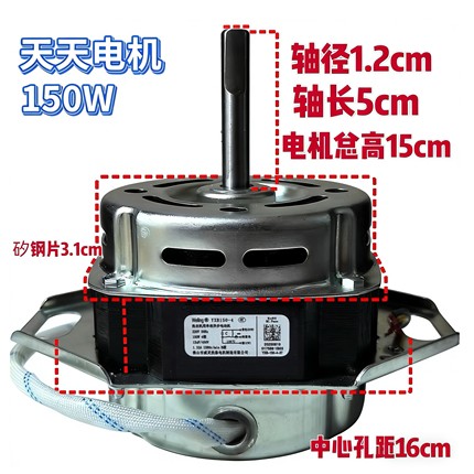 通用于荣事达电工全自动波轮洗衣机电机YXB-150W