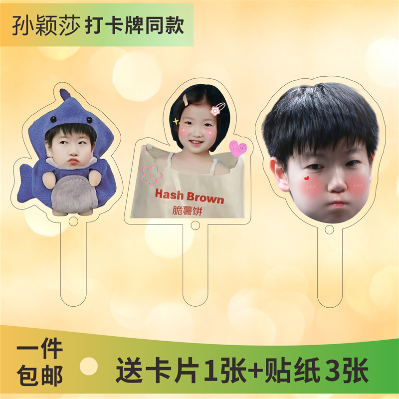 孙颖莎 自拍杆打卡棒合影挂件人形动漫钥匙扣立牌订做
