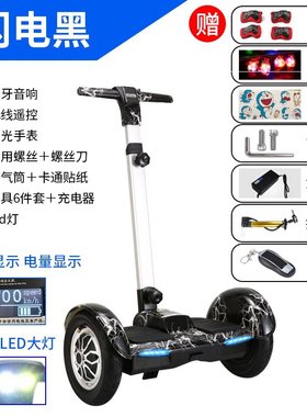 有扶手电动滑轮儿童平衡车有超大学生大人代步小孩便携式街舞自动