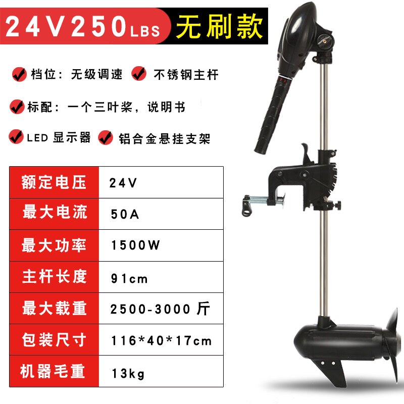 12v无刷大功率船用电动推进器冲锋舟船外机橡皮艇马达螺旋挂桨u.