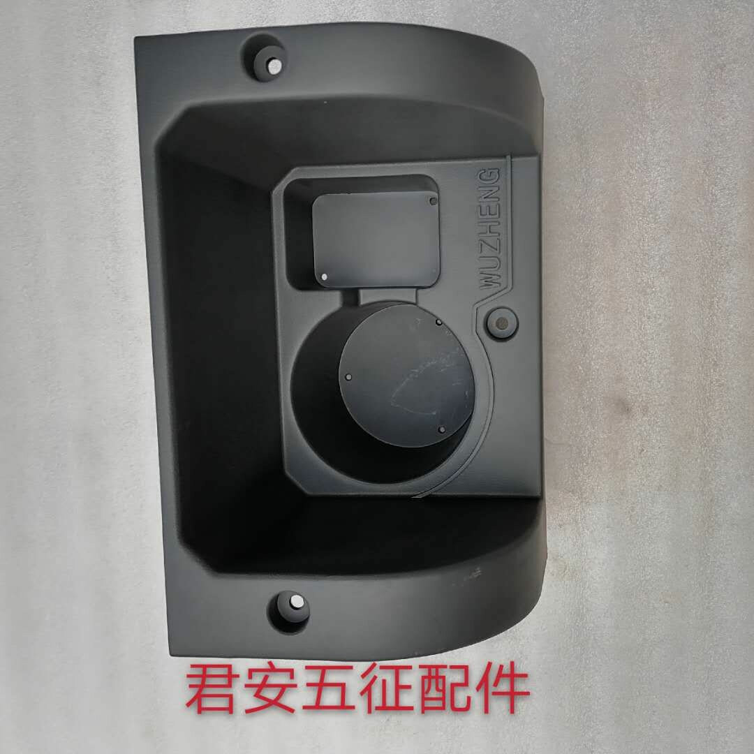 五征农用三轮车座椅中间密封罩车架密封罩水杯座茶杯盒