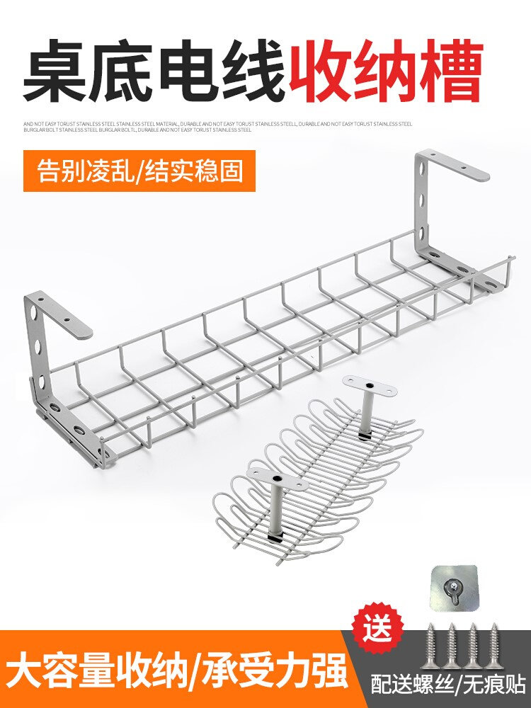 桌下理线架插座线收纳槽电线插排整理置物架办公桌走线整理理线器