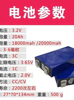 磷酸铁锂铝电池大单体3.2v20ah25ah动力电芯组装48v60v72v锂现货
