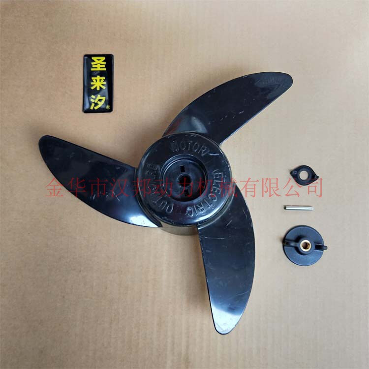 圣来汐t58/86磅电动船外机推进器舷外机螺旋桨桨叶风扇